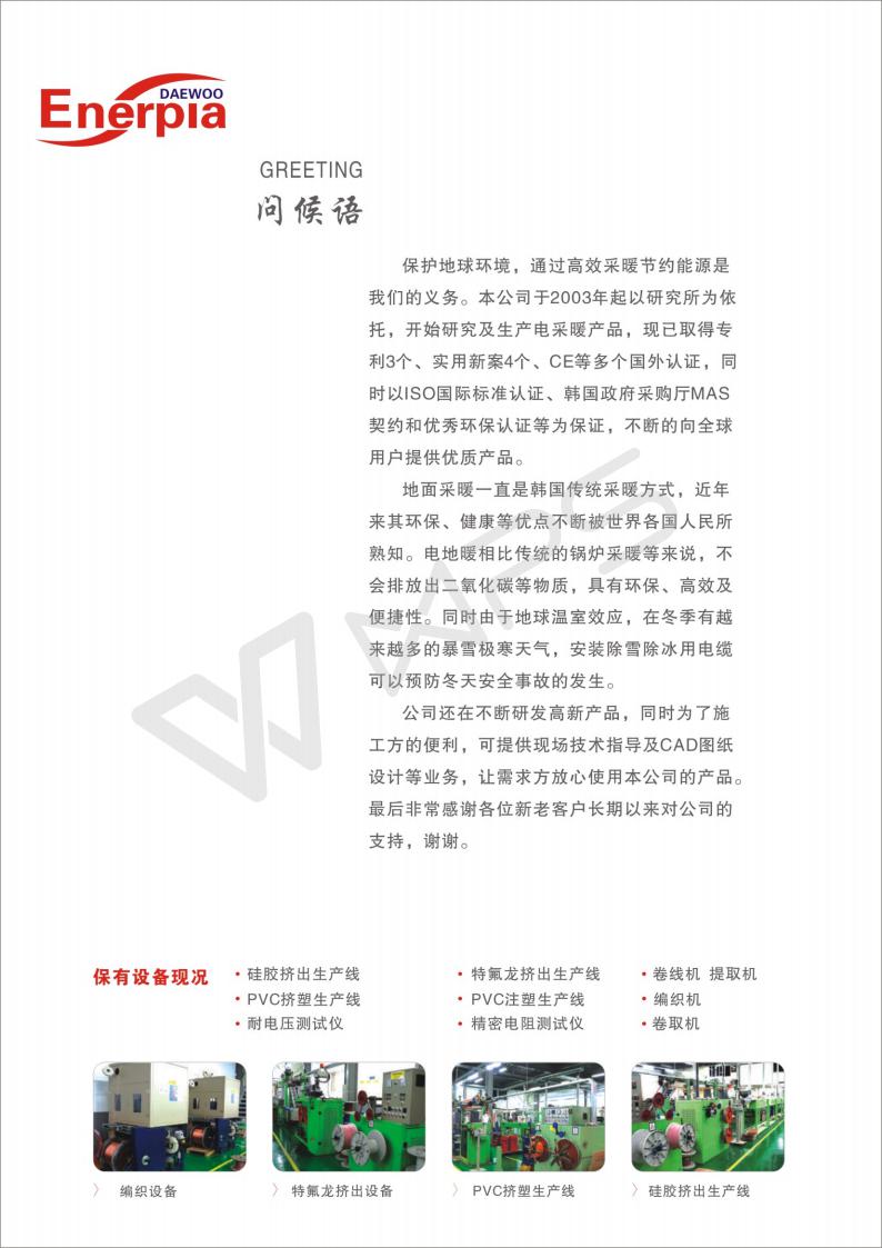 長(zhǎng)沙暖閣工程技術(shù)有限公司,長(zhǎng)沙采暖設(shè)備銷售,長(zhǎng)沙暖通設(shè)備售后維護(hù),采暖設(shè)備哪家好