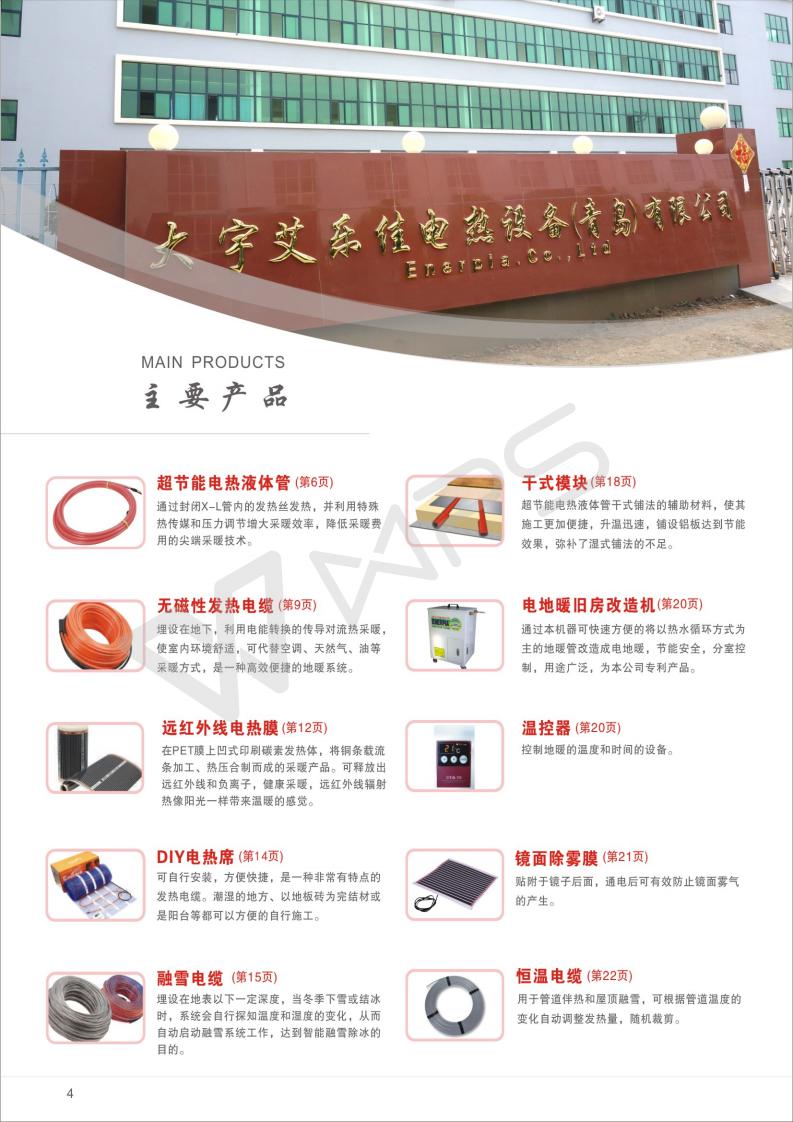 長(zhǎng)沙暖閣工程技術(shù)有限公司,長(zhǎng)沙采暖設(shè)備銷售,長(zhǎng)沙暖通設(shè)備售后維護(hù),采暖設(shè)備哪家好